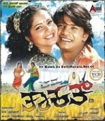 Thaakath Movie Poster