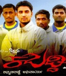 Kabaddi Movie Poster