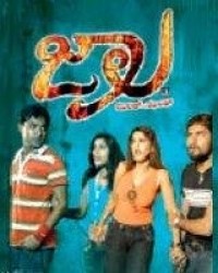 Jaala Movie Poster