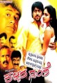 Kallara Santhe Movie Poster