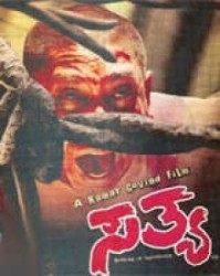 Sathya Movie Poster