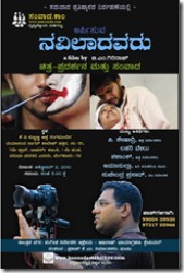 Naviladavaru Movie Poster