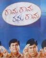 Rama Rama Raghurama Movie Poster