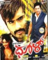Dhool Movie Poster