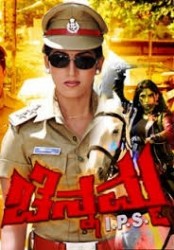 Chennamma IPS Movie Poster