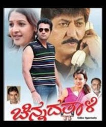 Chinnada Thali Movie Poster
