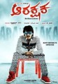 Aarakshaka Movie Poster