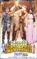 Katariveera Surasundarangi Movie Poster