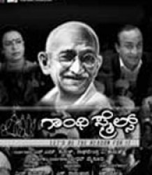 Gandhi Smiles Movie Poster