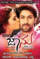 Jaanu Movie Poster