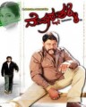 Devanahalli Movie Poster