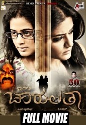 Charulatha Movie Poster