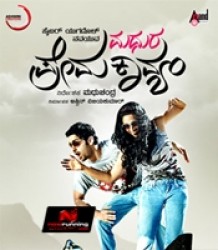 Cyber Yugadol Nava Yuva Madhura Prema Kavyam Movie Poster