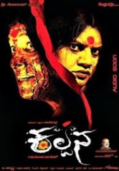 Kalpana Movie Poster