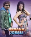 Jeevana Jok-alli Movie Poster