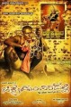 Chithramandiradalli Movie Poster