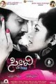 Sweety Movie Poster