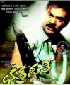 Chathrapathi Movie Poster