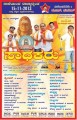 Sadhakaru Movie Poster