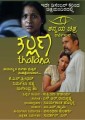 Thallana Movie Poster