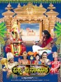 Vishwa Vinayaka Movie Poster