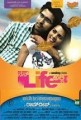 Nan Life Alli Movie Poster