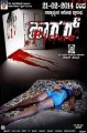 Horror Picture Movie Poster