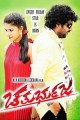 Chathurbhuja Movie Poster