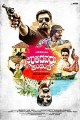 Ulidavaru Kandanthe Movie Poster