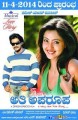 Athi Aparoopa Movie Poster