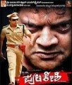 Veera Pulikeshi Movie Poster