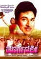 Margadarshi Movie Poster