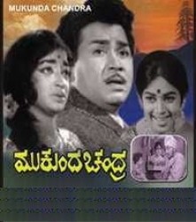 Mukunda Chandra Movie Poster