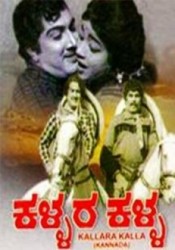 Kallara Kalla Movie Poster