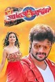 Thirupathi Express Movie Poster