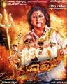 Mahakali Movie Poster