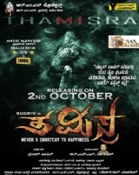 Thamisra Movie Poster
