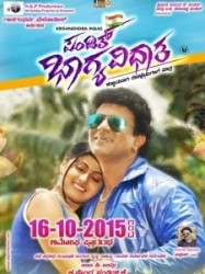 Pandith Bhagyavidhatha Movie Poster