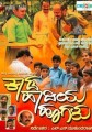 Kaada Hadiya Hoogalu Movie Poster