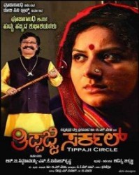 Thippajji Circle Movie Poster