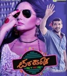 Parapancha Movie Poster