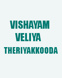 Vishayam Veliya Theriyakkooda
