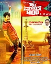 Jai Maruthi 800 Movie Poster