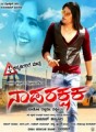 Nada Rakshaka Movie Poster