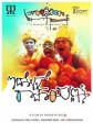 Idolle Ramayana Movie Poster