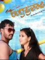 Ugra Prathapi Movie Poster