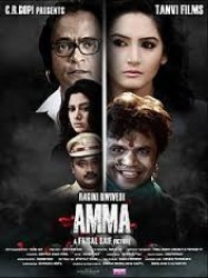 movie amma ammayiamma heroines names