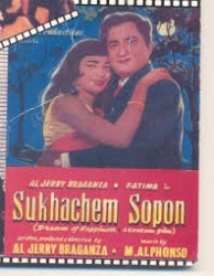 Sukhachem Sopon Movie Poster