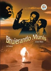 Bhuierantlo Munis Movie Poster
