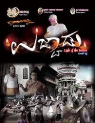 Ujwadu Movie Poster